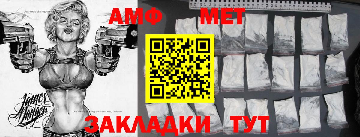АМФ Premium Тавда