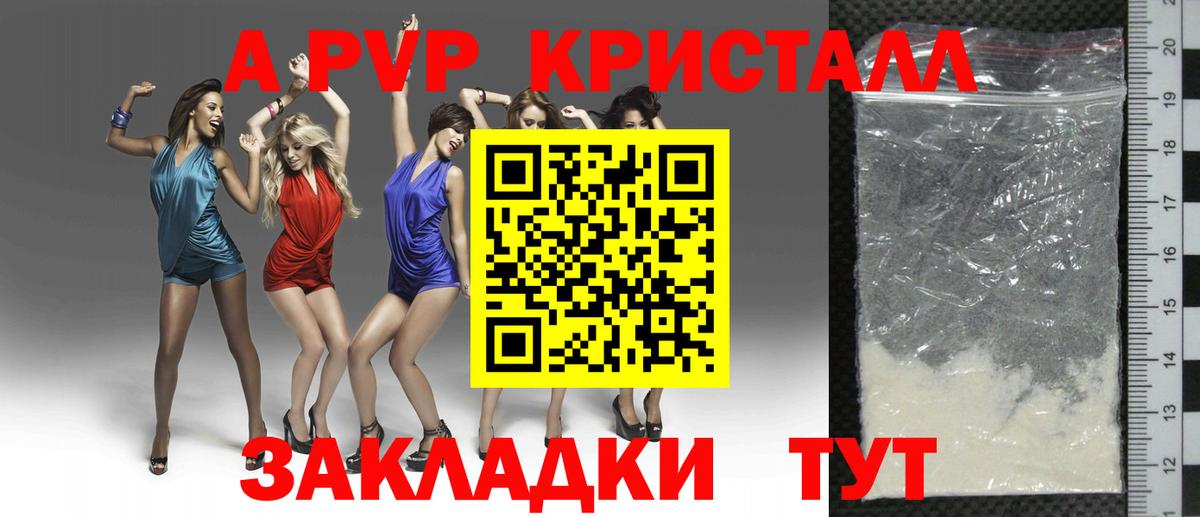 Тавда  Alfa_PVP СК КРИС  Альфа ПВП крисы CK  Альфа ПВП кристаллы  Вход с VPN 