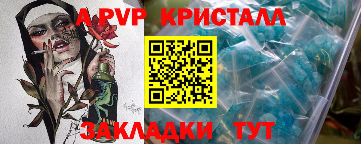 Alpha PVP кристаллы Тавда