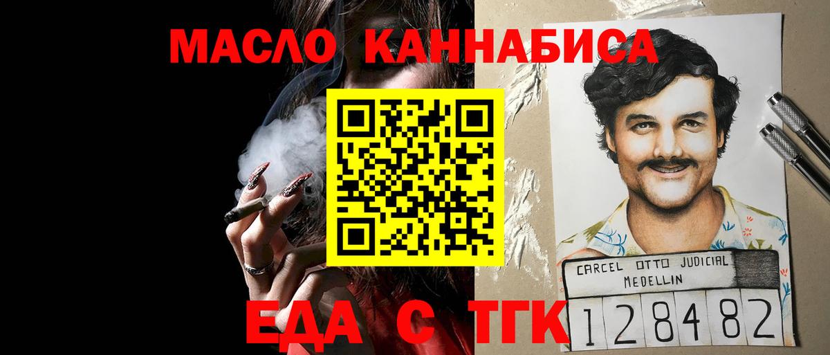 Cannafood марихуана  Вход с VPN  Тавда 