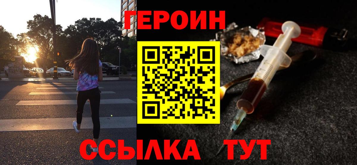 Героин Афган  Вход с VPN  Тавда 
