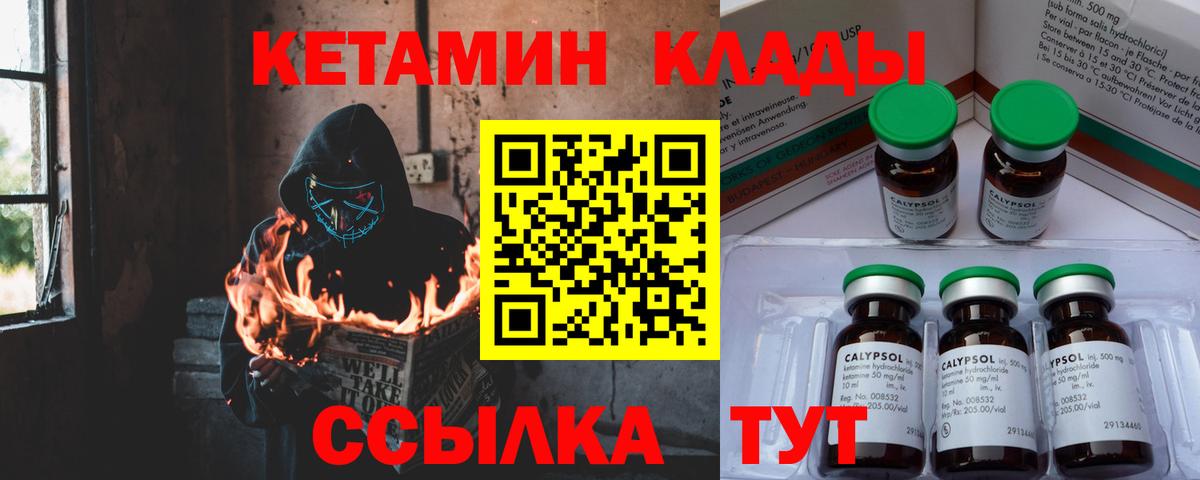 Кетамин VHQ Тавда