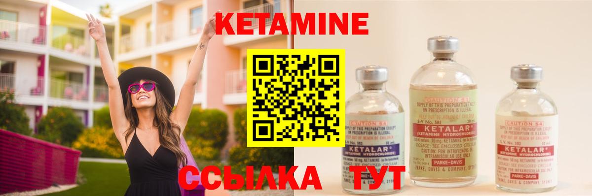 КЕТАМИН ketamine  Вход с VPN  КЕТАМИН ketamine  Тавда 