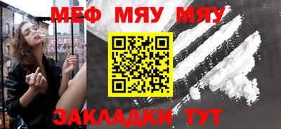 мяу мяу мука Партизанск
