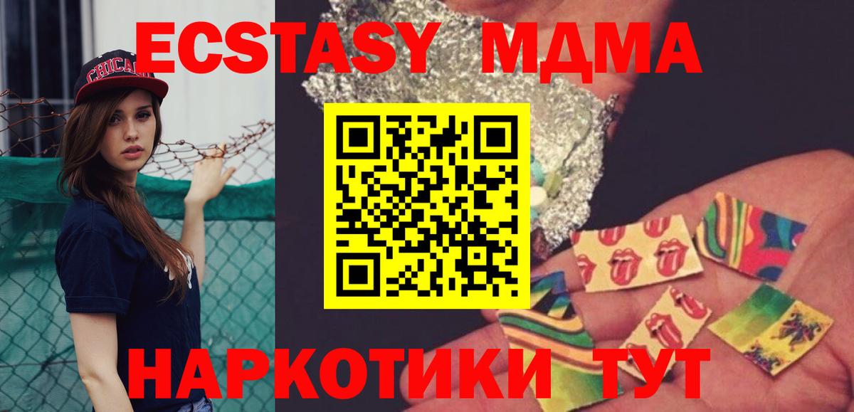 Тавда  MDMA  Вход с VPN  MDMA Molly  MDMA crystal 