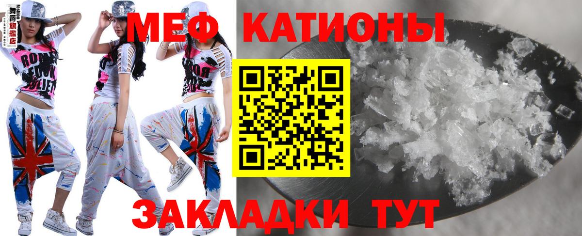 Меф 4 MMC  Меф  МЯУ-МЯУ  Вход с VPN  Меф кристаллы  Тавда 