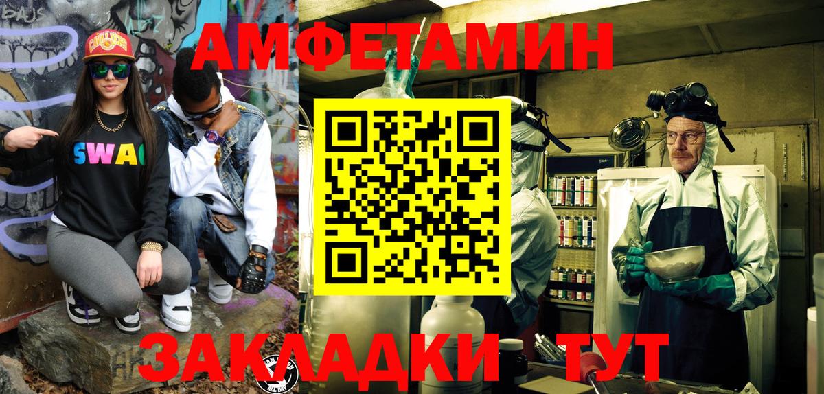 Метамфетамин Methamphetamine Тавда