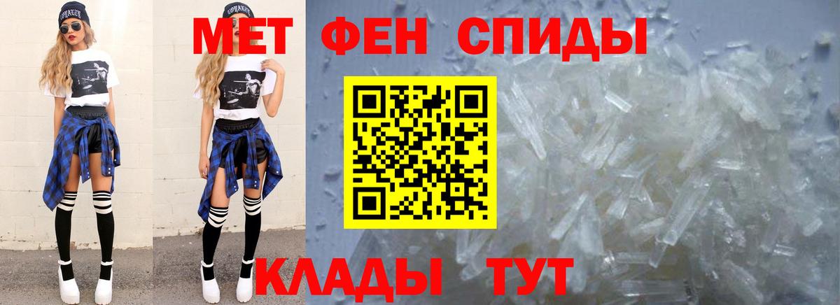 Тавда  Метамфетамин витя  Вход с VPN 