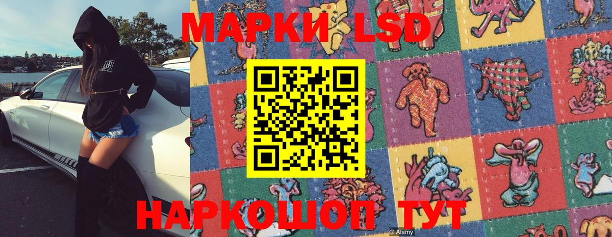 Наркотические марки 1,5мг Тавда