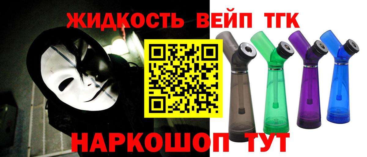 Дистиллят ТГК Wax  Вход с VPN  где купить наркоту  Тавда 